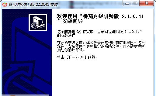 点量番茄财经直播系统 v1.5 点量番茄财经直播系统 v1.5