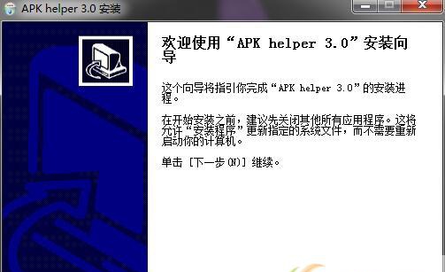 APK Helper(apk信息查看器) v3.6