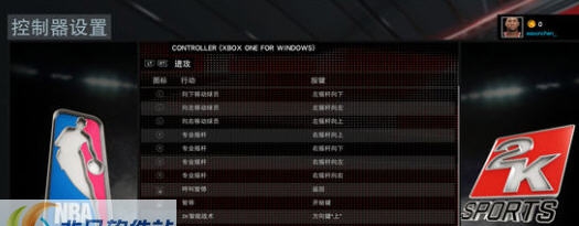 NBA2K16键位补丁 v3.6 NBA2K16键位补丁 v3.6