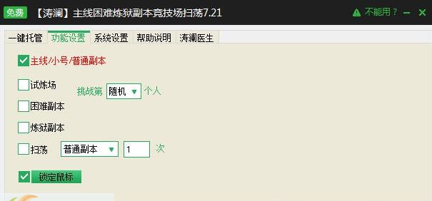 新浪神泽自动练号升级辅助工具 v2.2.6 新浪神泽自动练号升级辅助工具 v2.2.6