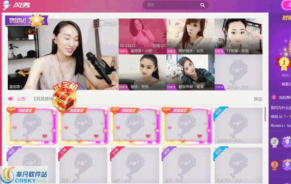 暴风秀场 v1.11.26 暴风秀场 v1.11.26