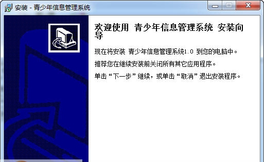 宏达青少年信息管理系统 v1.6 宏达青少年信息管理系统 v1.6