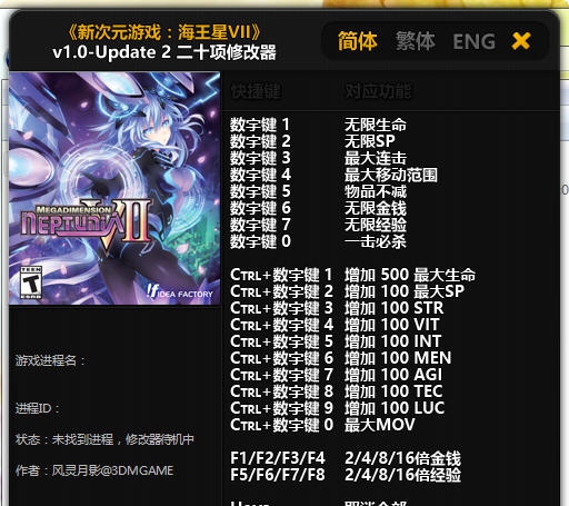 新次元游戏海王星VII二十项修改器 upd2椋庣伒鏈坴1.5 新次元游戏海王星VII二十项修改器 upd2椋庣伒鏈坴1.5