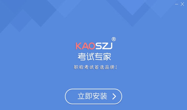 2016会计从业资格考试题库软件 v2.7 2016会计从业资格考试题库软件 v2.7