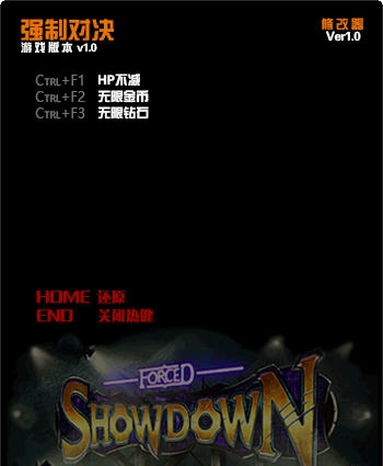 强制对决三项项修改器 v3.5 强制对决三项项修改器 v3.5