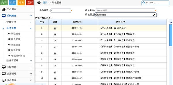 智软web基础软件平台(zrpower) v6.8 智软web基础软件平台(zrpower) v6.8