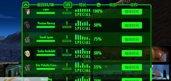 辐射避难所完美初始存档 v2.5 辐射避难所完美初始存档 v2.5