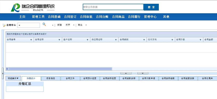 东华瑞企协同合同管理平台R5 v11.5.2016.8 东华瑞企协同合同管理平台R5 v11.5.2016.8