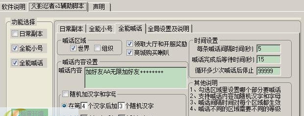 小强火影忍者辅助 v8.14 小强火影忍者辅助 v8.14