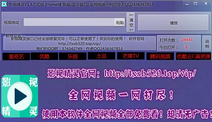 影视精灵 v1.15 影视精灵 v1.15