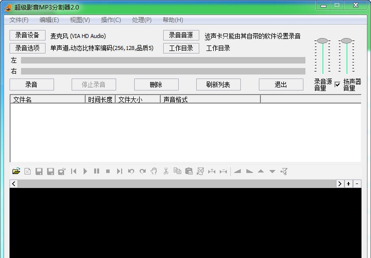 超级影音MP3分割器 v2.5