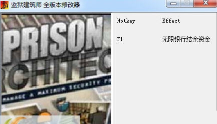 监狱建筑师无限金钱修改器 v2.5
