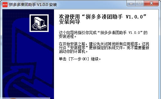 拼多多凑团助手 v1.0.15 拼多多凑团助手 v1.0.15
