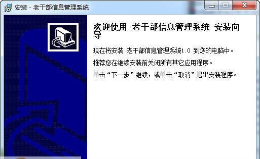 宏达老干部信息管理系统 v1.5 宏达老干部信息管理系统 v1.5