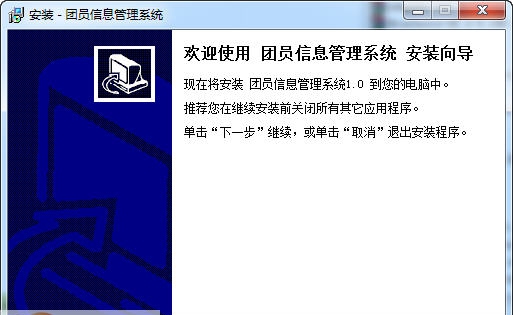 宏达团员信息管理系统 v1.7 宏达团员信息管理系统 v1.7