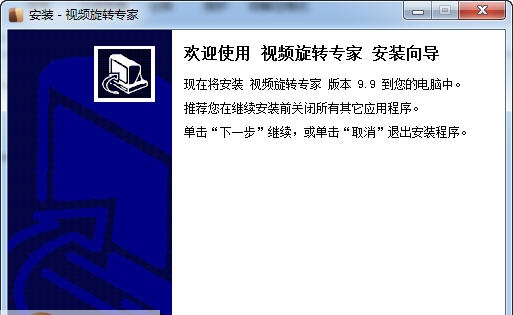 蓝天视频旋转专家 v9.15 蓝天视频旋转专家 v9.15