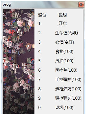 加拿大不归路十一项修改器 v3.11 加拿大不归路十一项修改器 v3.11