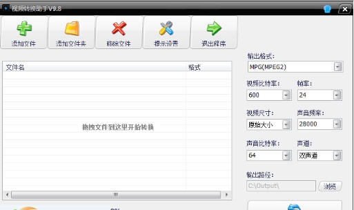 蓝天视频转换助手 v9.16 蓝天视频转换助手 v9.16