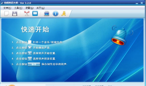 蓝天音频剪切大师 v5.10