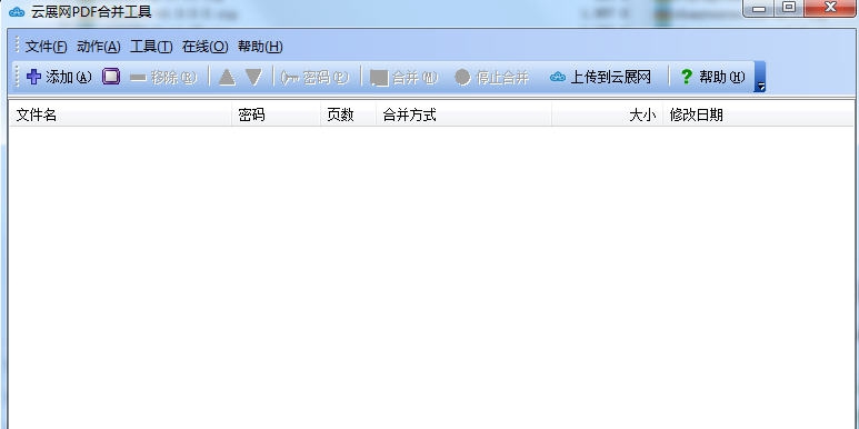 云展网PDF合并工具 v1.1.6 云展网PDF合并工具 v1.1.6