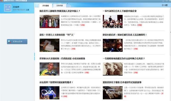看吧kan文件制作器 v1.2.0.9 看吧kan文件制作器 v1.2.0.9