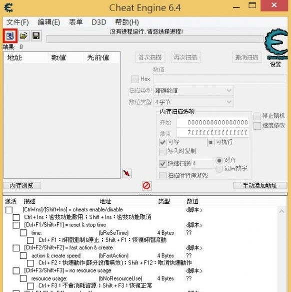 这是我的战争八项修改器 v3.6 这是我的战争八项修改器 v3.6