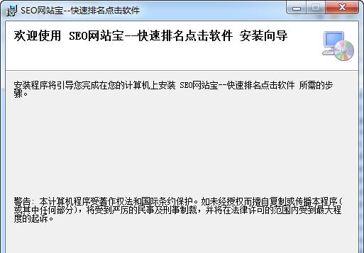 网站宝快速排名点击软件 v1.15 网站宝快速排名点击软件 v1.15