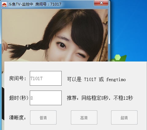 斗鱼录像小精灵 v6.13