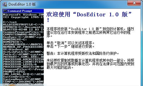 DosEditor安装包 v1.5 DosEditor安装包 v1.5