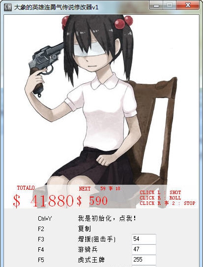 英雄连勇气传说八项修改器 v3.6 英雄连勇气传说八项修改器 v3.6