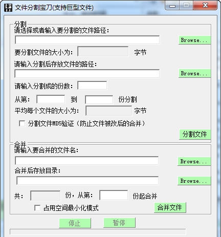 文件分割宝刀 v2.07 文件分割宝刀 v2.07