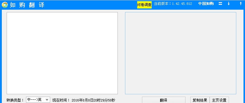 如购翻译 v1.42.51.563 如购翻译 v1.42.51.563