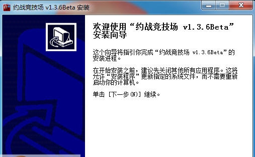 约战竞技场 v1.8.14 约战竞技场 v1.8.14