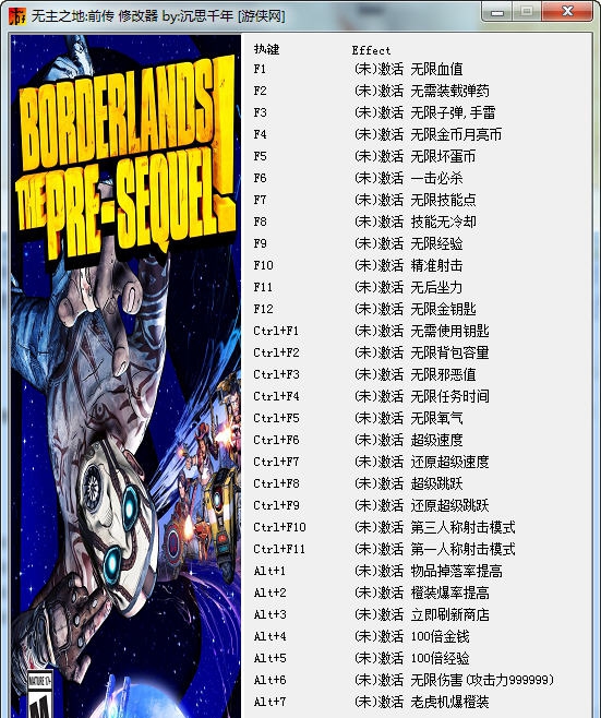 无主之地前传二十九项修改器 v3.7 无主之地前传二十九项修改器 v3.7