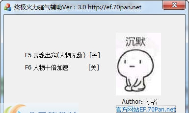 骚气终极火力BT辅助 v3.5