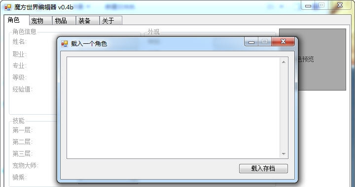 魔方世界存档修改器 v3.6 魔方世界存档修改器 v3.6