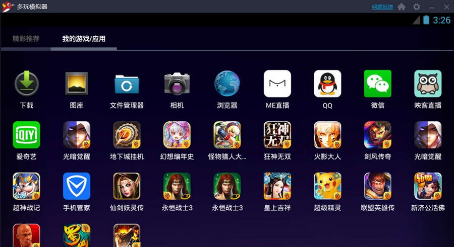 多玩安卓模拟器 v3.8.0.12 多玩安卓模拟器 v3.8.0.12
