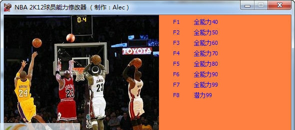 NBA2K12球员能力修改器 v3.6 NBA2K12球员能力修改器 v3.6