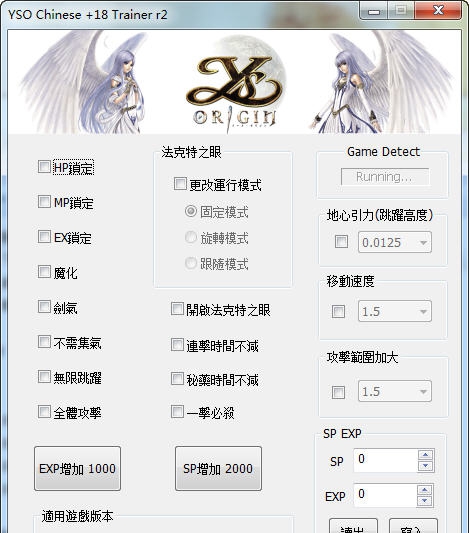 伊苏起源十八项修改器 v3.5 伊苏起源十八项修改器 v3.5