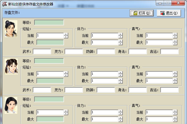 新仙剑奇侠传存档修改器 閸忋劏鍏榲1.9
