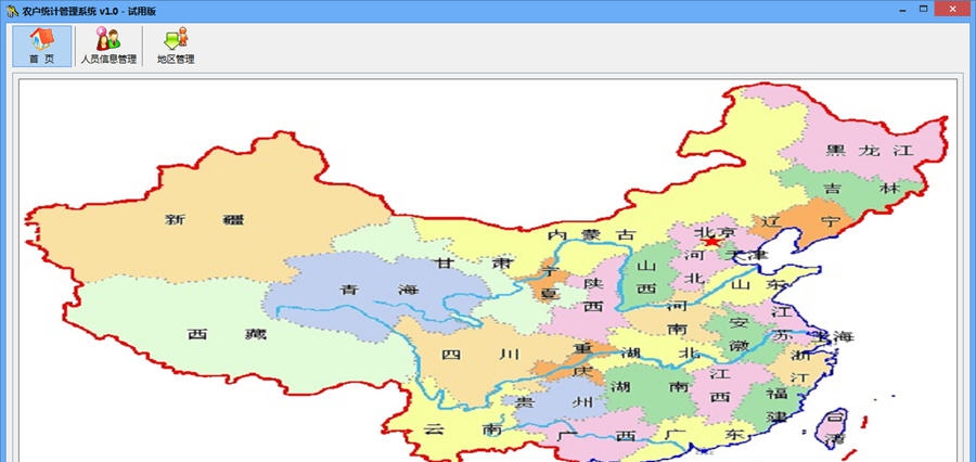 农户管理系统 v1.4 农户管理系统 v1.4