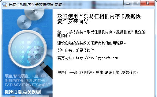 乐易佳相机CF内存卡数据恢复软件 v5.2.6 乐易佳相机CF内存卡数据恢复软件 v5.2.6