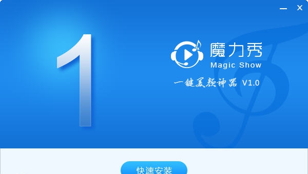 魔力秀直播伴侣 v1.1.1.61223 魔力秀直播伴侣 v1.1.1.61223