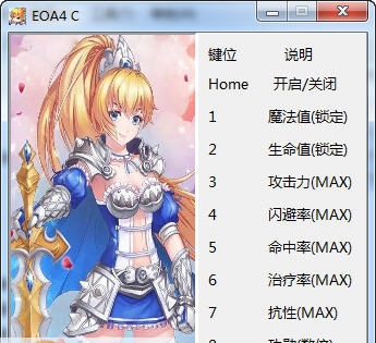 绝对迎击战争多项修改器 v3.7 绝对迎击战争多项修改器 v3.7