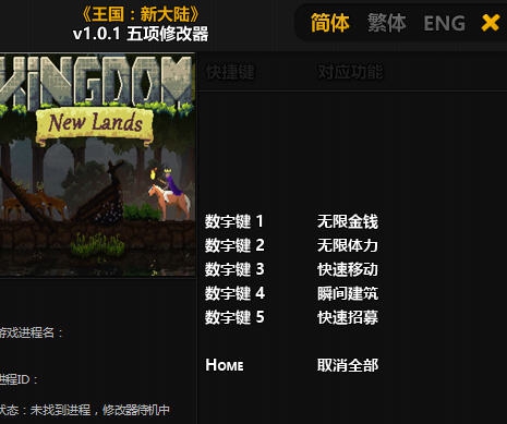 王国新大陆金钱体力修改器 v3.6 王国新大陆金钱体力修改器 v3.6