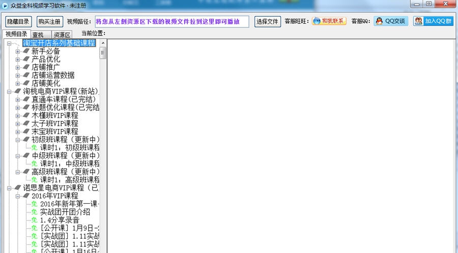 众益全科视频学习软件 v1.0.2.6 众益全科视频学习软件 v1.0.2.6