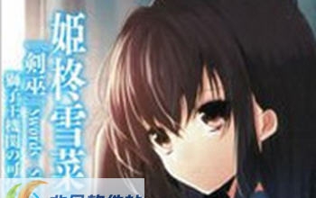 DNF魔枪士配音改噬血狂袭女主姬柊雪菜补丁 v2.5 DNF魔枪士配音改噬血狂袭女主姬柊雪菜补丁 v2.5