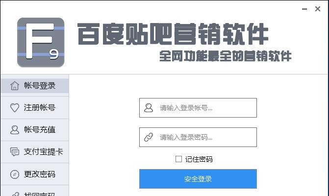 小马百度贴吧营销软件 v6.8.10 小马百度贴吧营销软件 v6.8.10