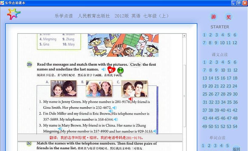 乐学英语点读课本 v5.5 乐学英语点读课本 v5.5
