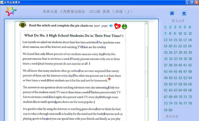 乐学英语点读课本 v5.7 乐学英语点读课本 v5.7